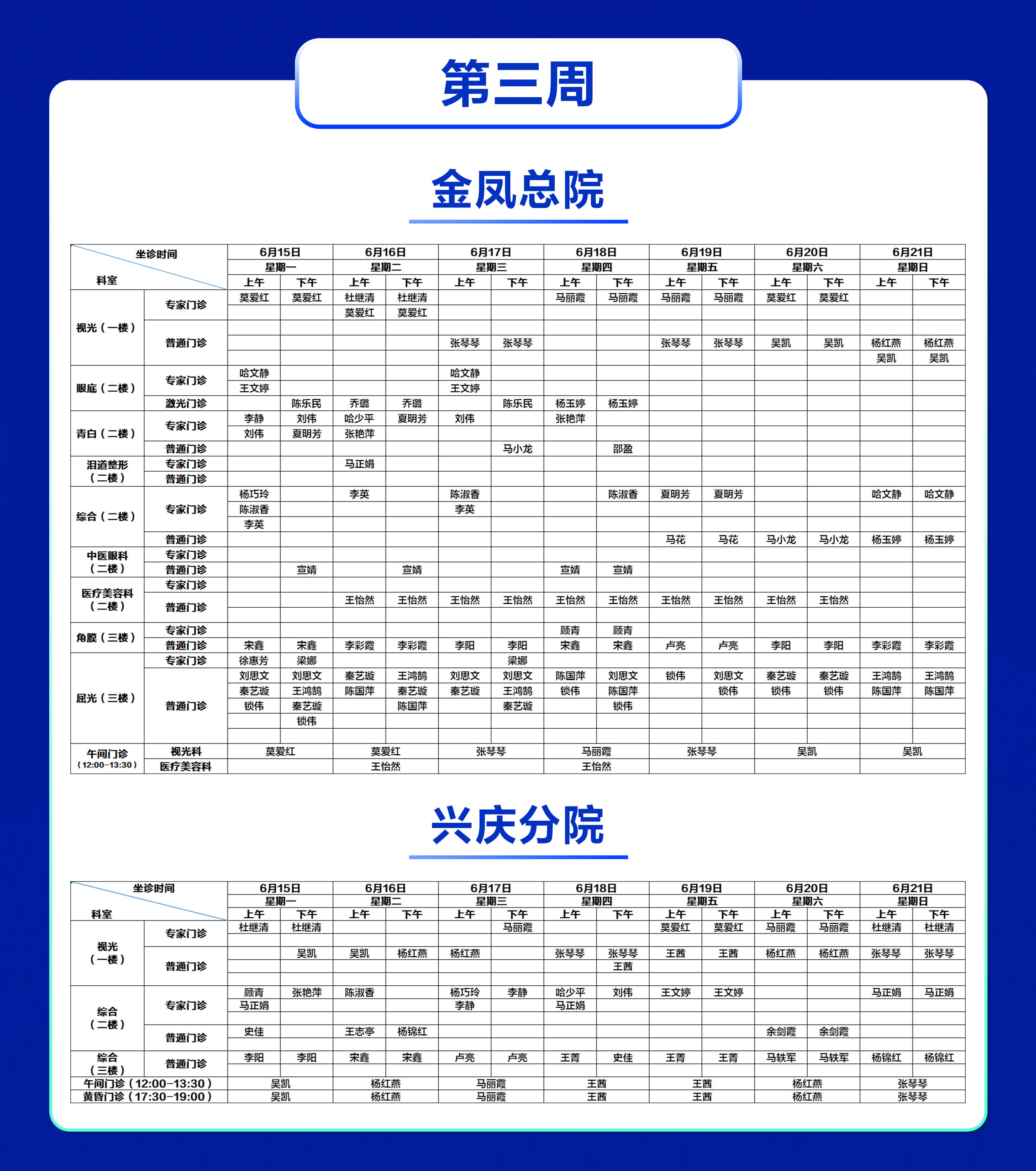 排班表-常規(guī)_04