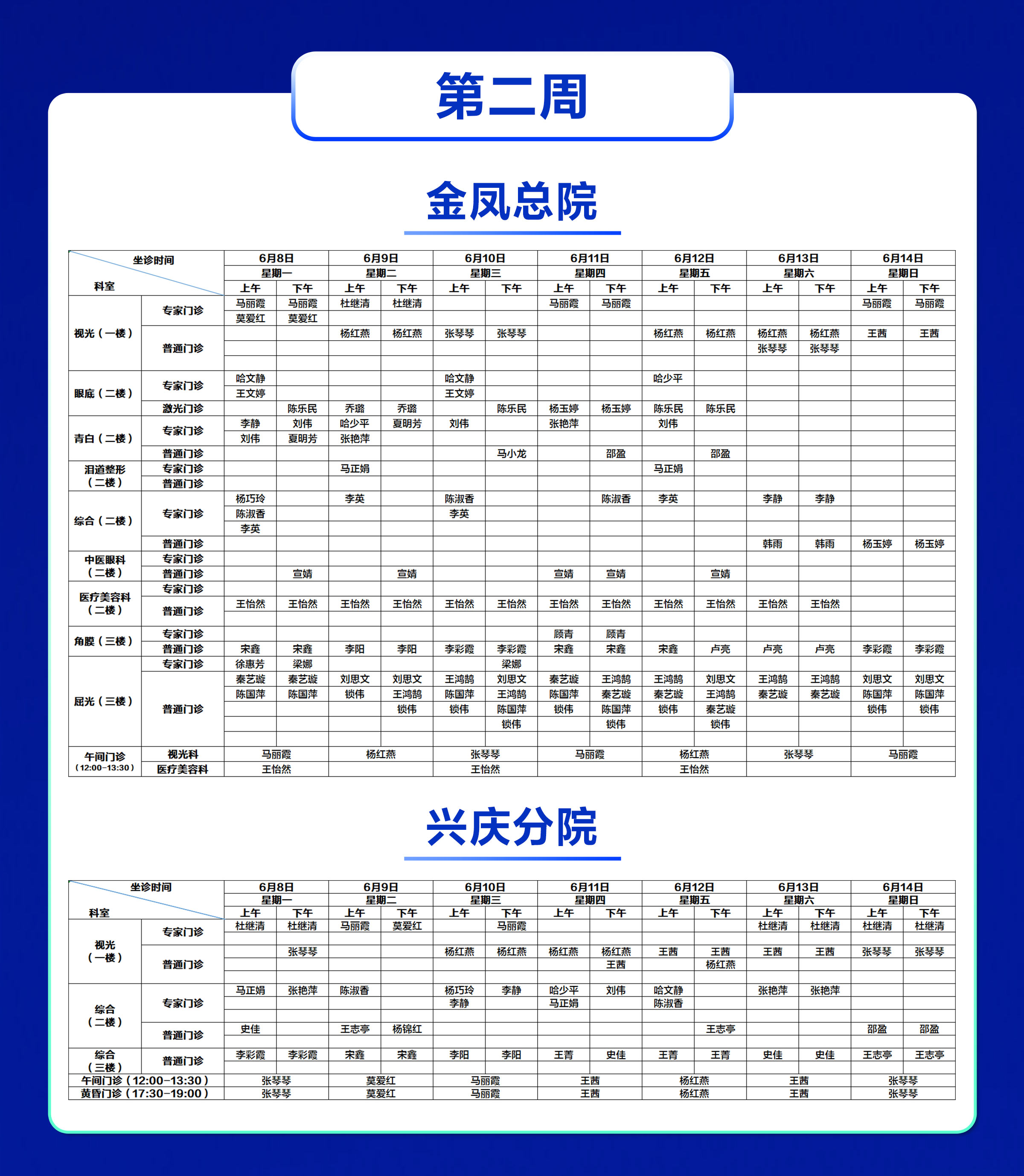 排班表-常規(guī)_03