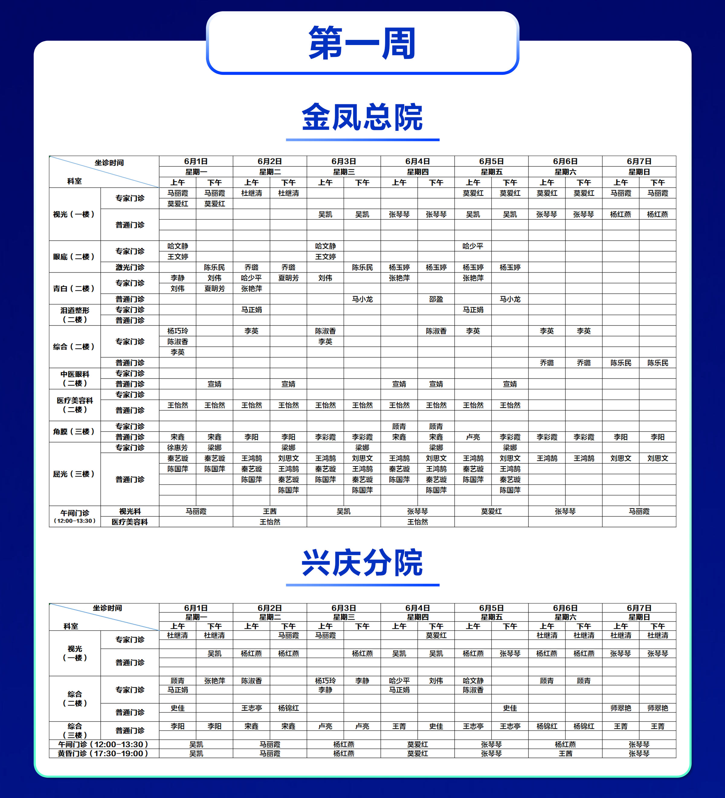 排班表-常規(guī)_02